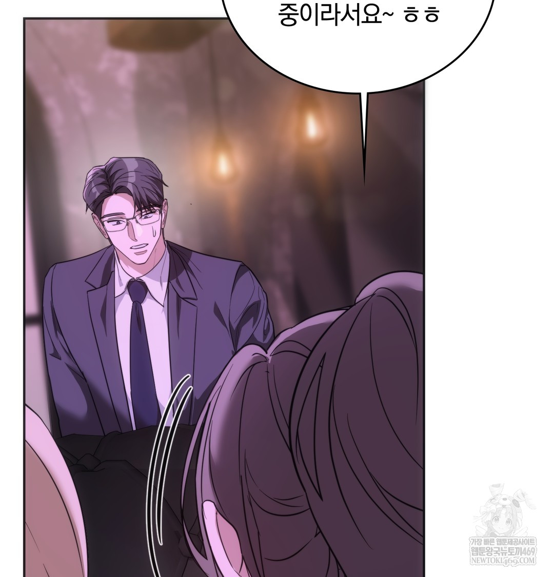 A College Student Who Does it Raw Chapter 18 - Page 74