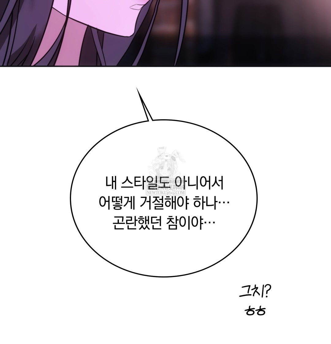 A College Student Who Does it Raw Chapter 18 - Page 81