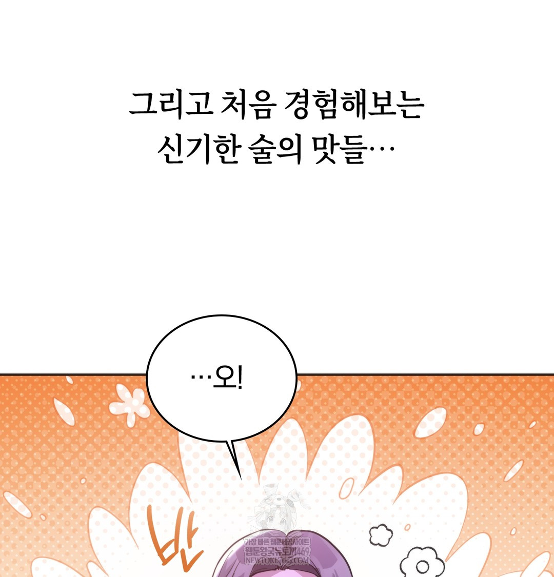 A College Student Who Does it Raw Chapter 18 - Page 88