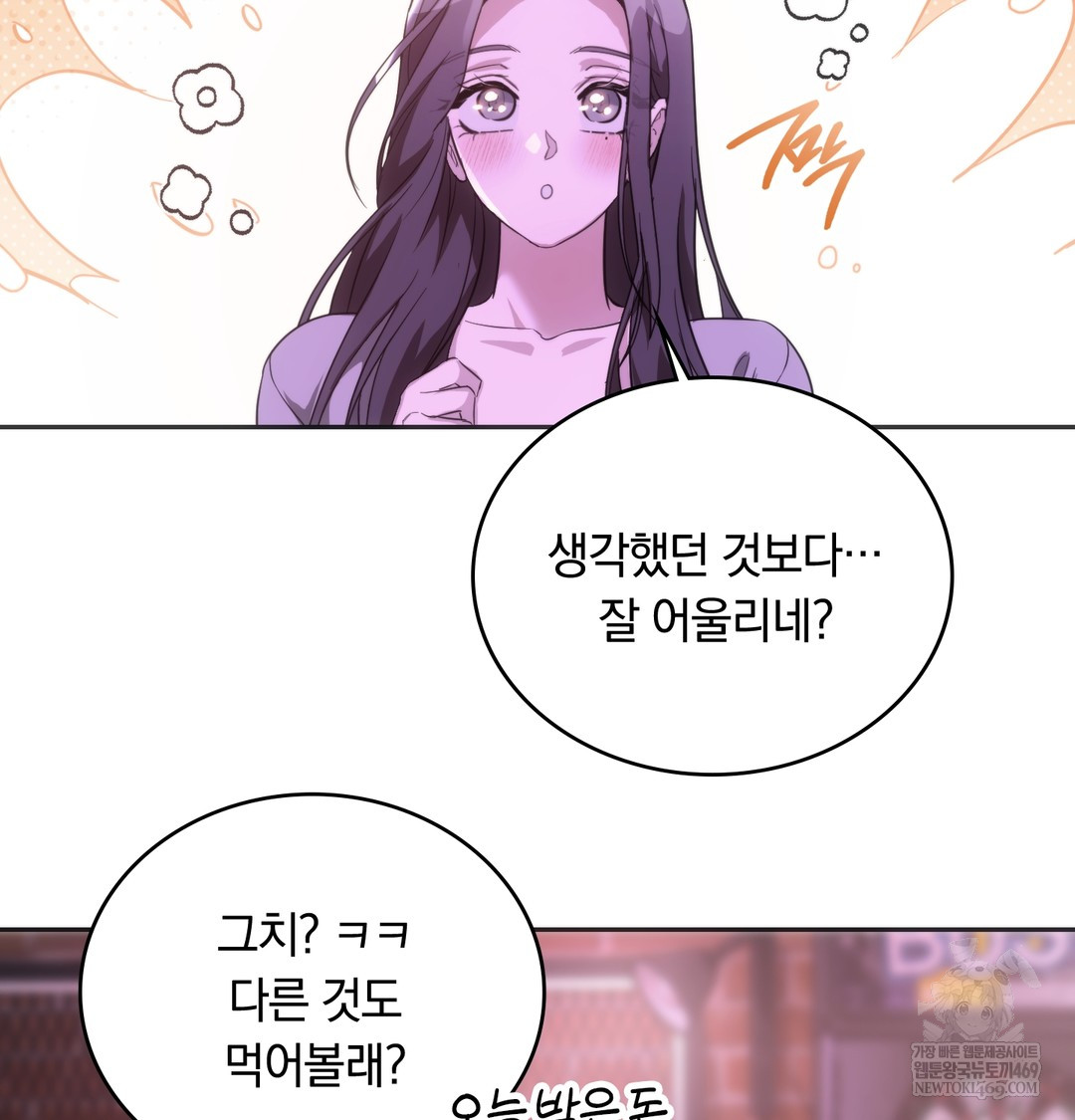 A College Student Who Does it Raw Chapter 18 - Page 89