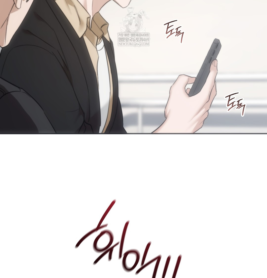 A College Student Who Does it Raw Chapter 18 - Page 9