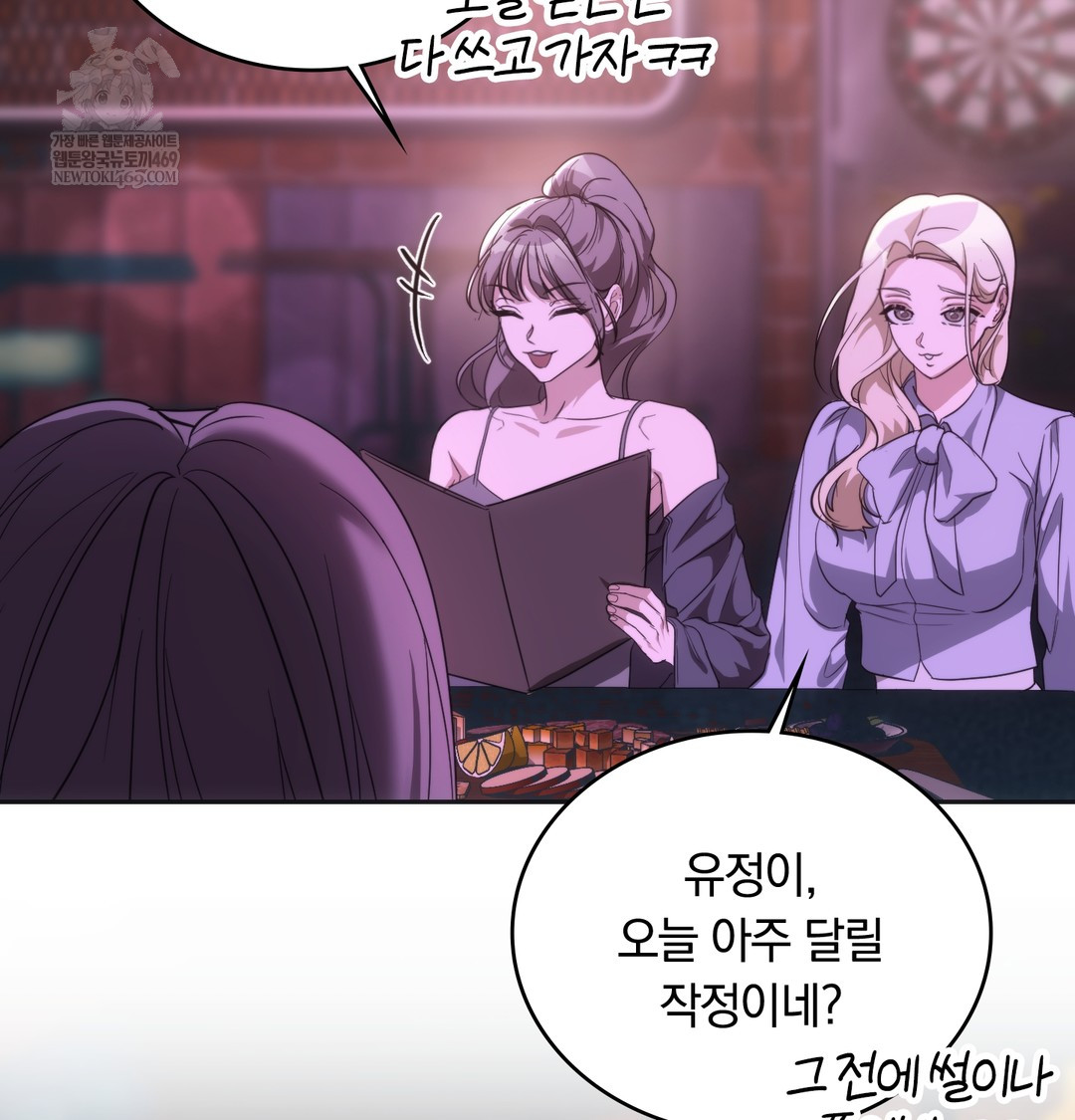 A College Student Who Does it Raw Chapter 18 - Page 90