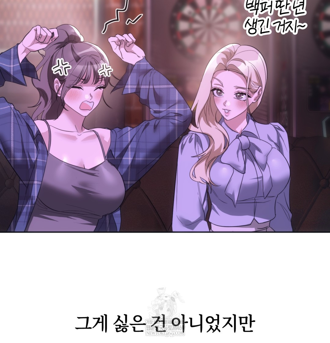 A College Student Who Does it Raw Chapter 18 - Page 96