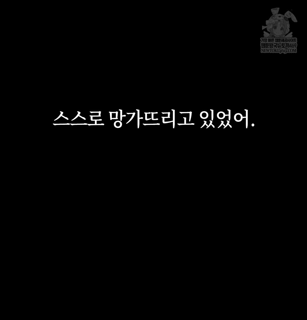 A College Student Who Does it Raw Chapter 19 - Page 111