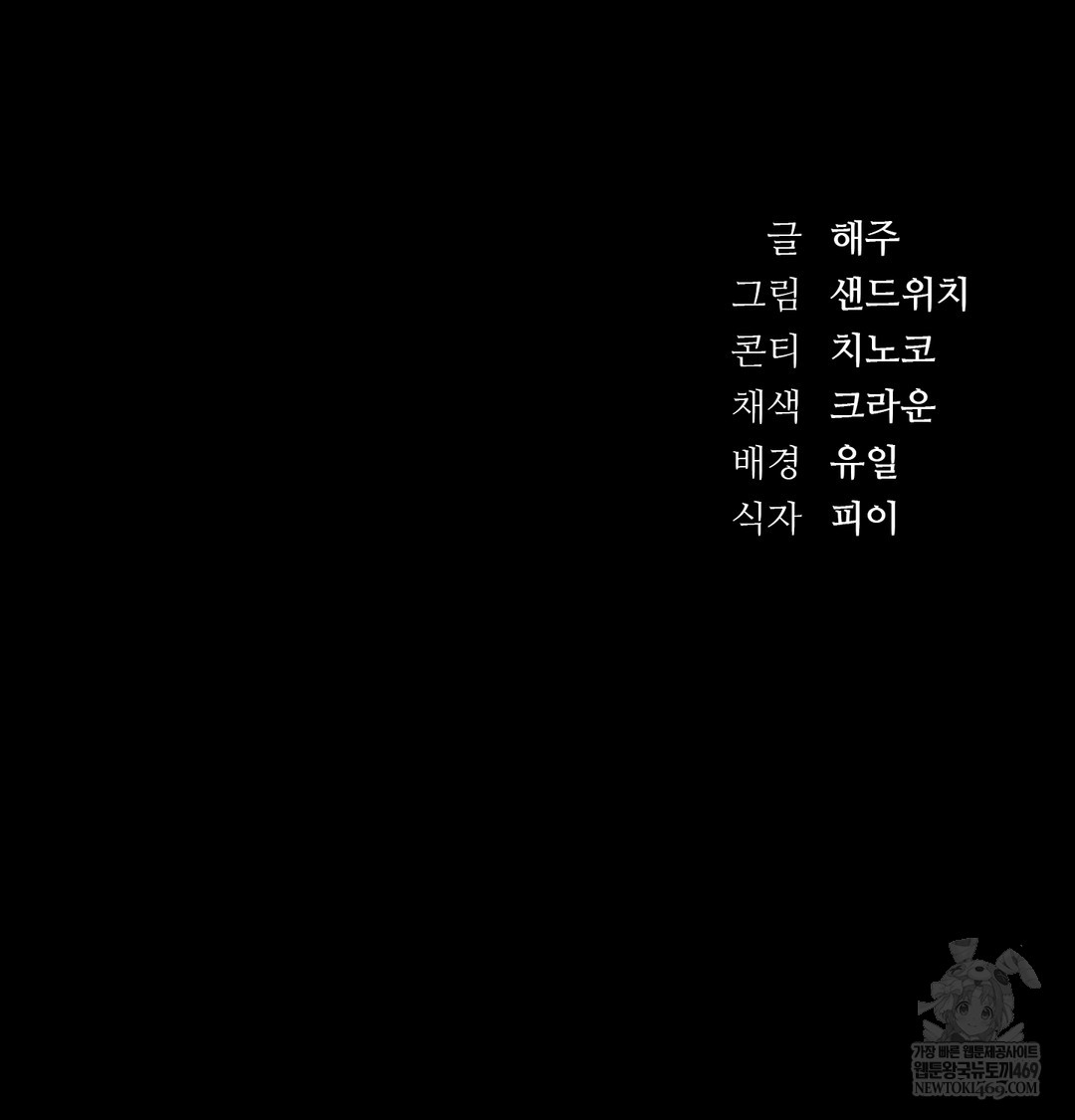 A College Student Who Does it Raw Chapter 19 - Page 112