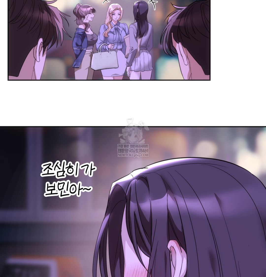 A College Student Who Does it Raw Chapter 19 - Page 12