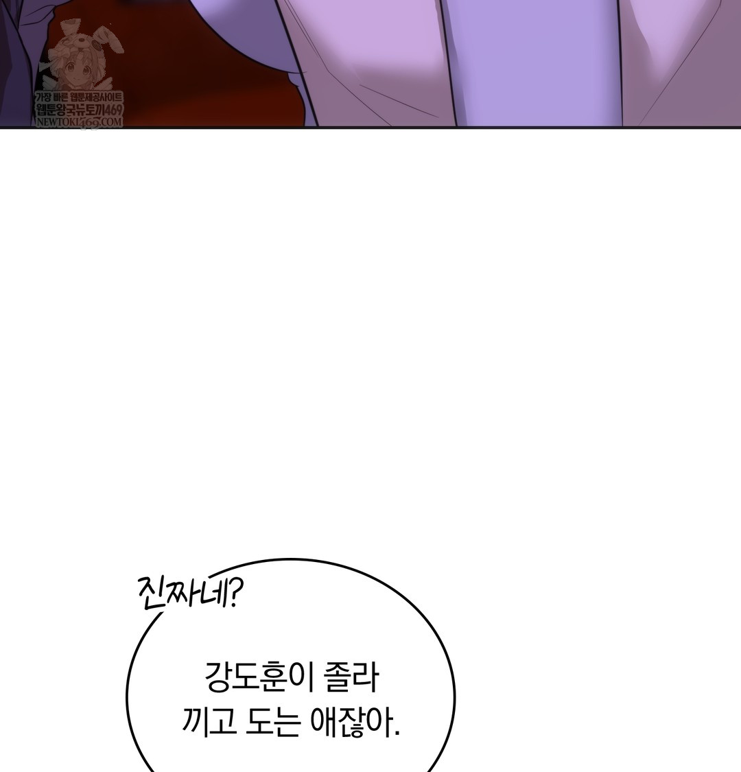 A College Student Who Does it Raw Chapter 19 - Page 14