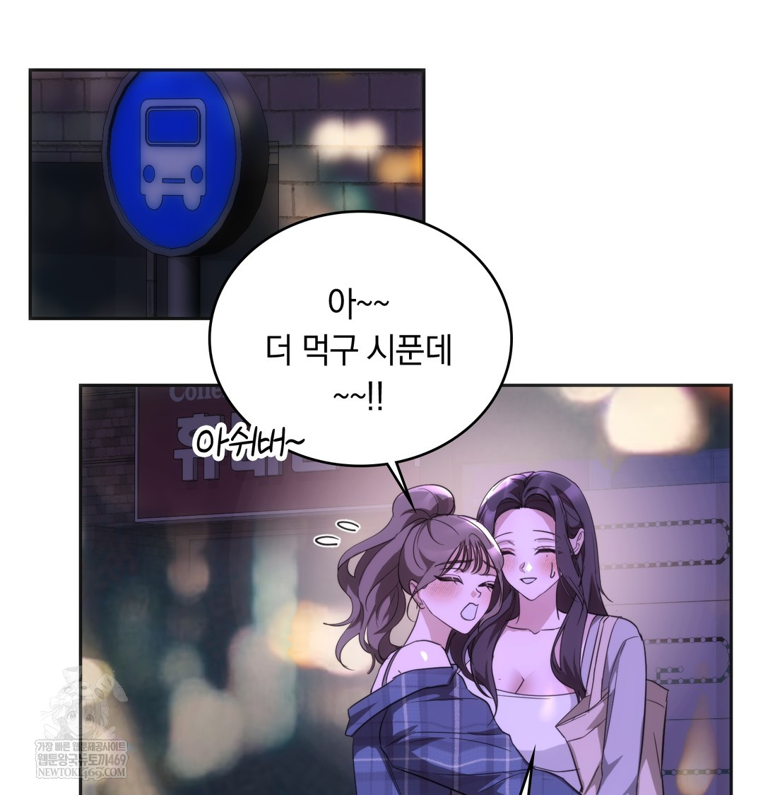 A College Student Who Does it Raw Chapter 19 - Page 28