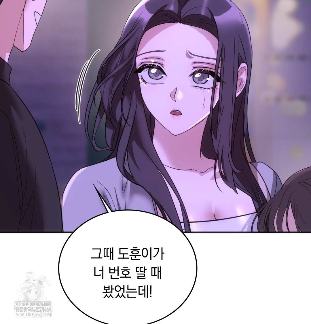 A College Student Who Does it Raw Chapter 19 - Page 32