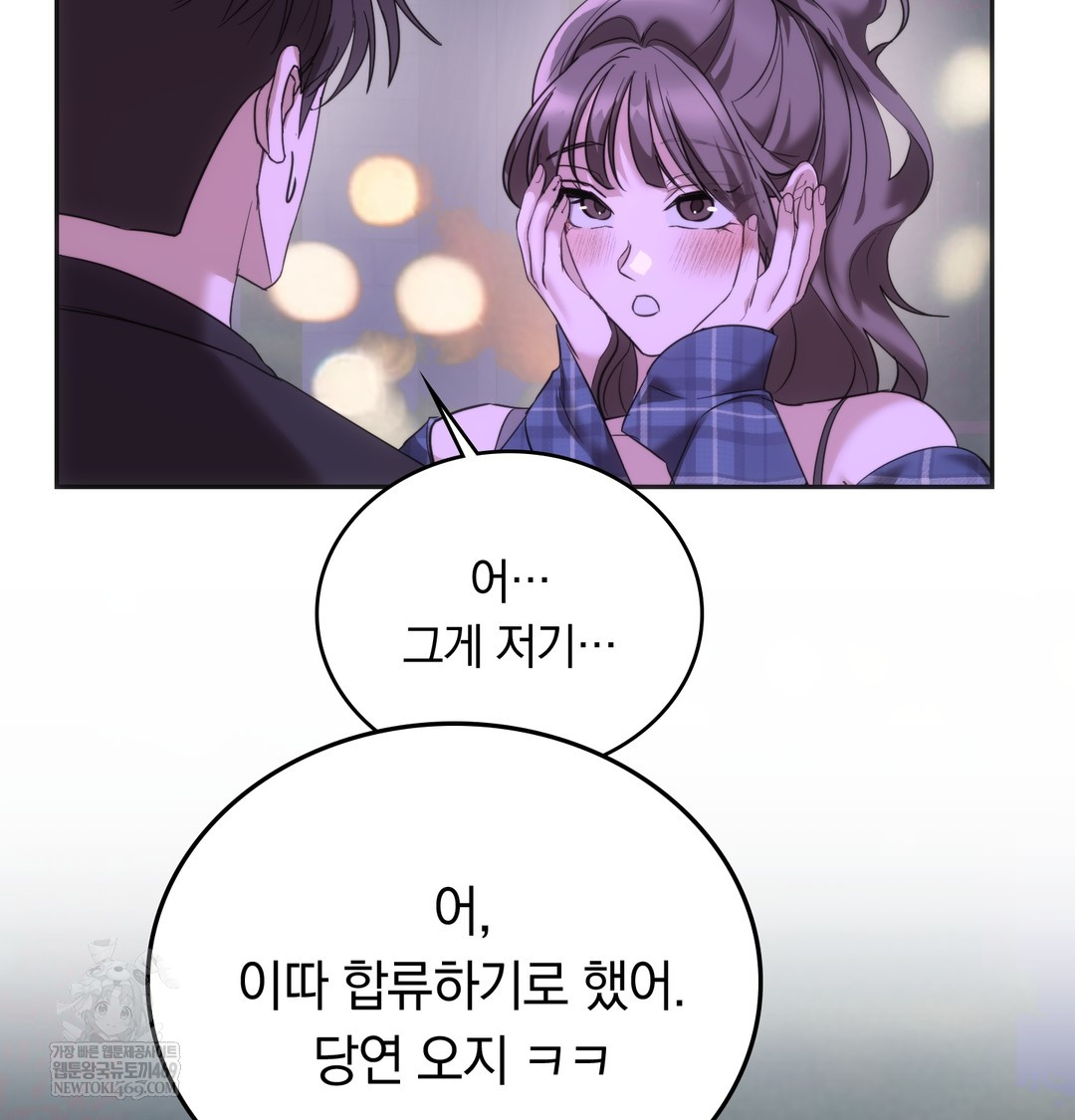 A College Student Who Does it Raw Chapter 19 - Page 42