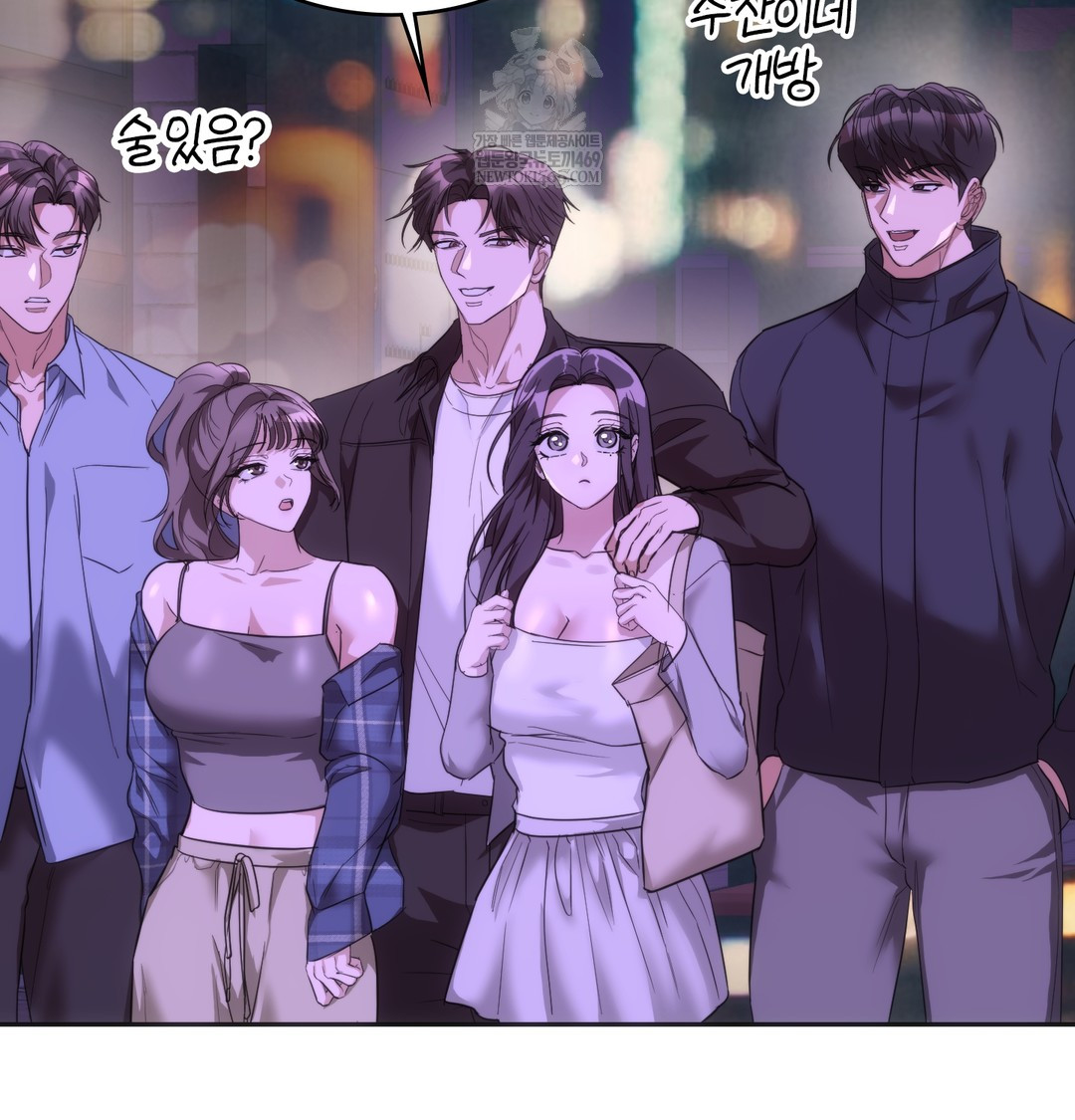 A College Student Who Does it Raw Chapter 19 - Page 46