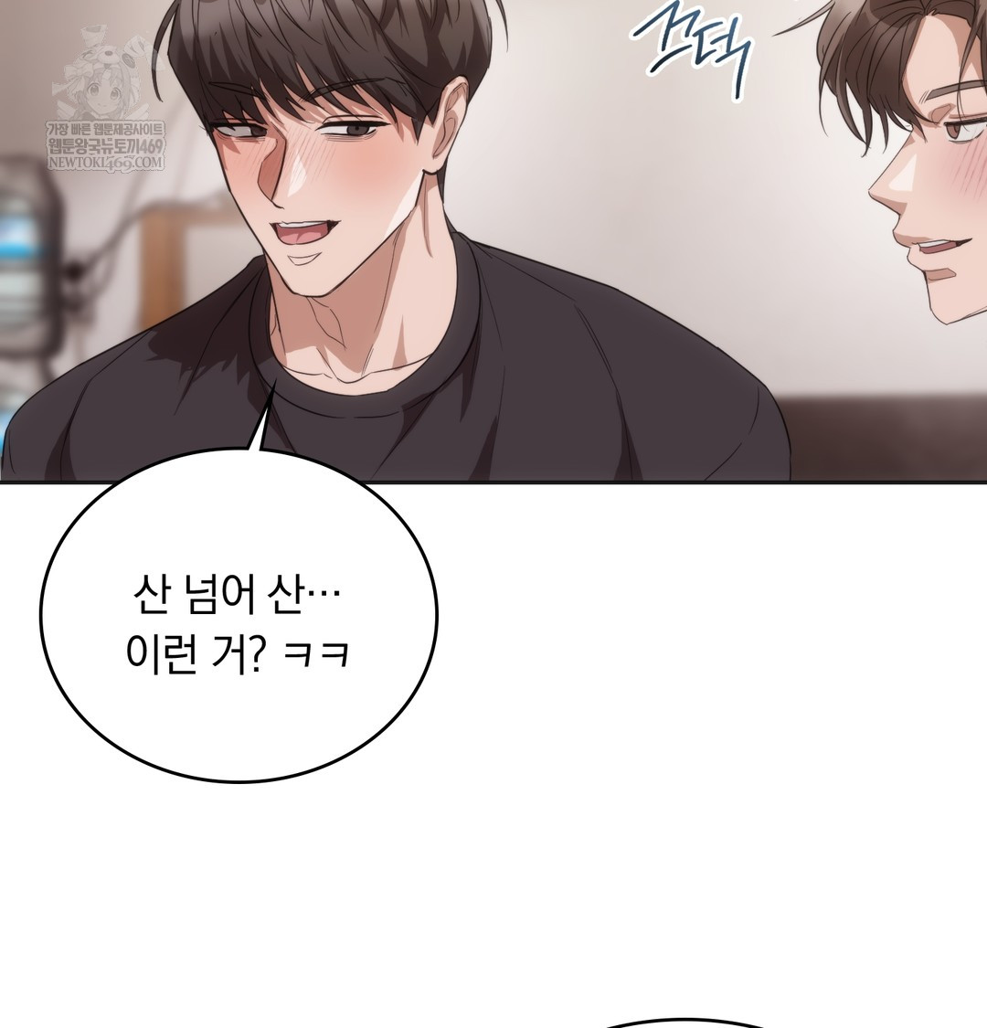 A College Student Who Does it Raw Chapter 19 - Page 55