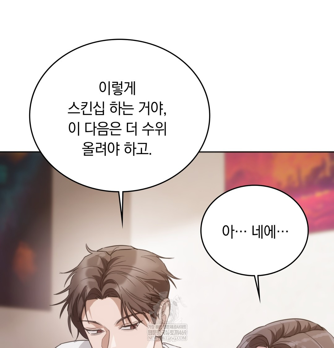 A College Student Who Does it Raw Chapter 19 - Page 59