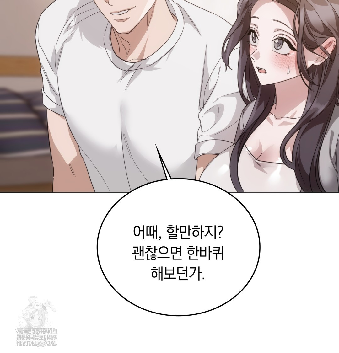 A College Student Who Does it Raw Chapter 19 - Page 60