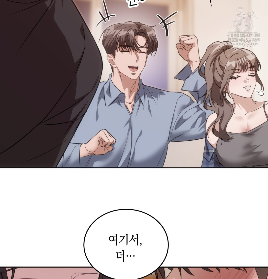 A College Student Who Does it Raw Chapter 19 - Page 63