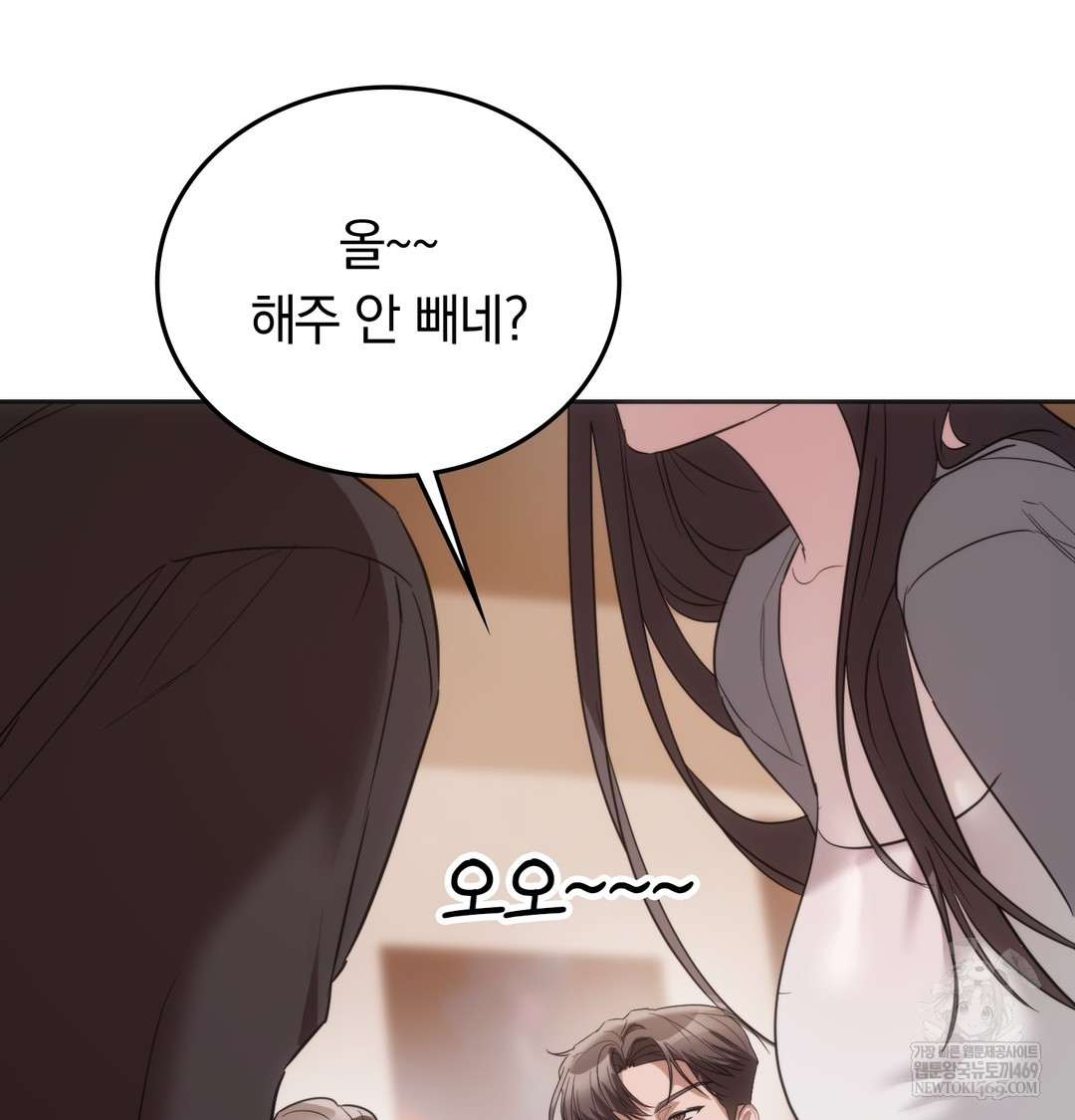A College Student Who Does it Raw Chapter 19 - Page 67