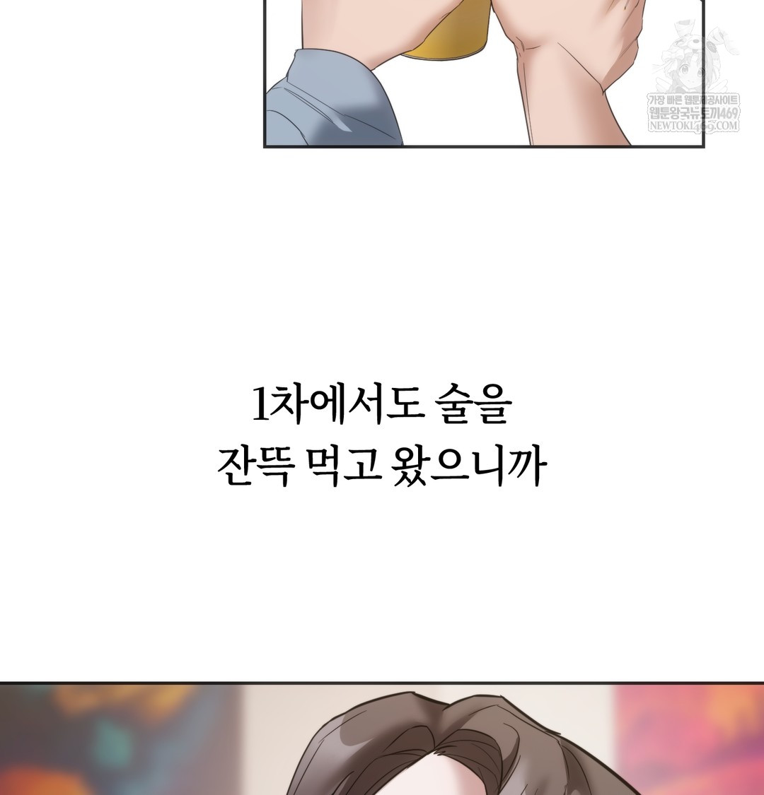 A College Student Who Does it Raw Chapter 19 - Page 74