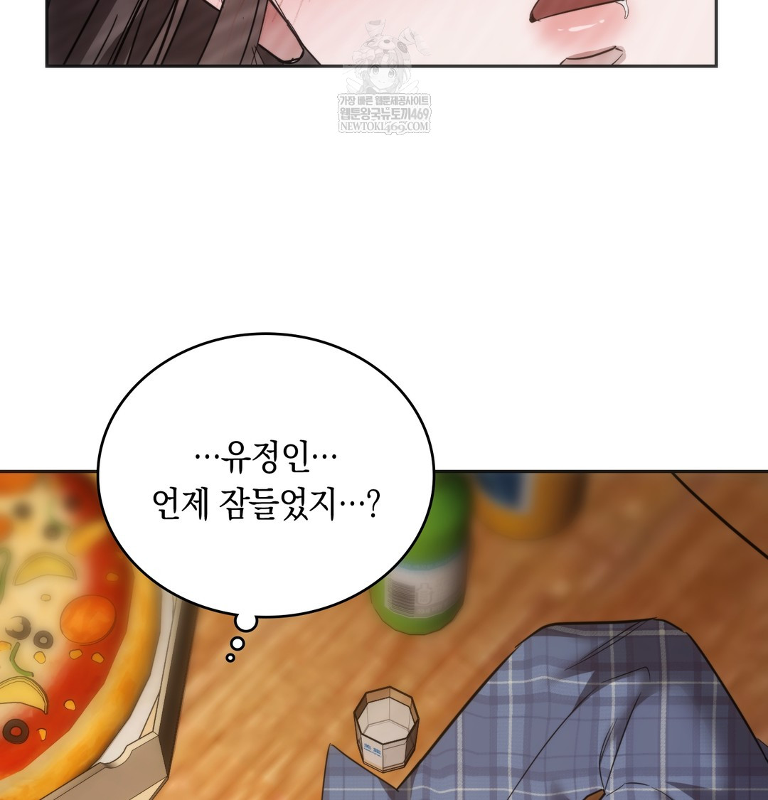 A College Student Who Does it Raw Chapter 19 - Page 80