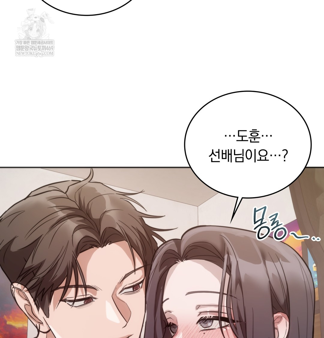 A College Student Who Does it Raw Chapter 19 - Page 86