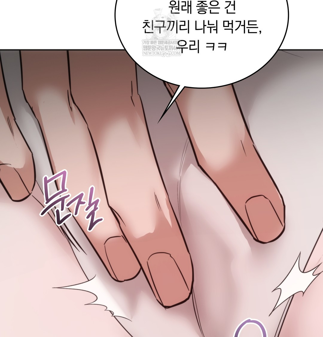 A College Student Who Does it Raw Chapter 19 - Page 88