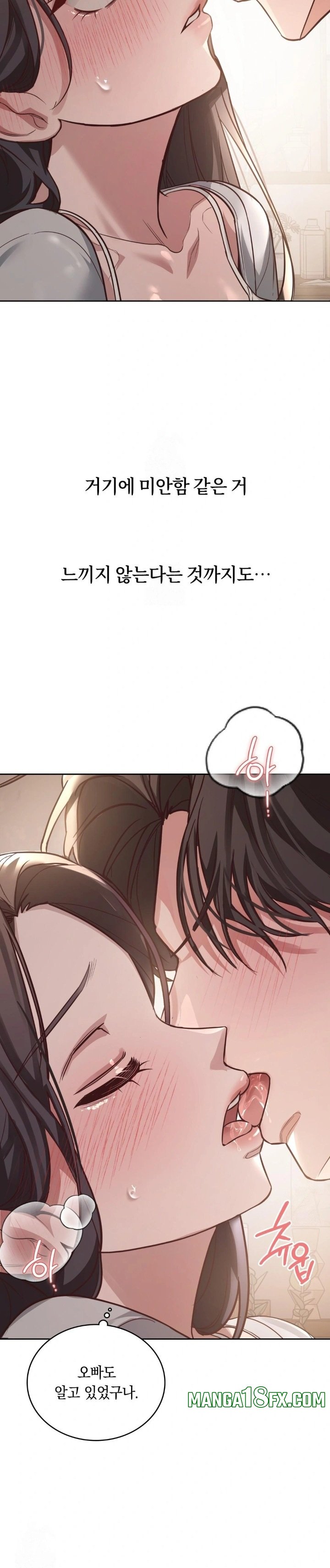 A College Student Who Does it Raw Chapter 2 - Page 11