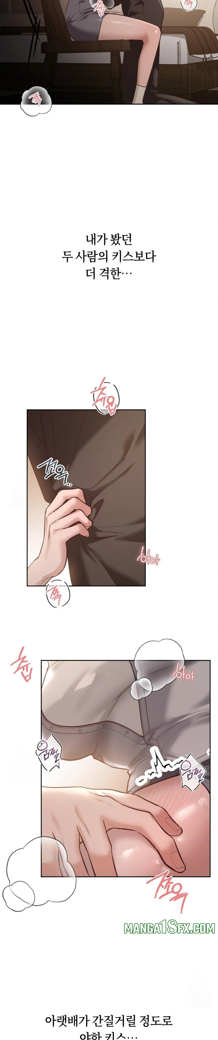 A College Student Who Does it Raw Chapter 2 - Page 14