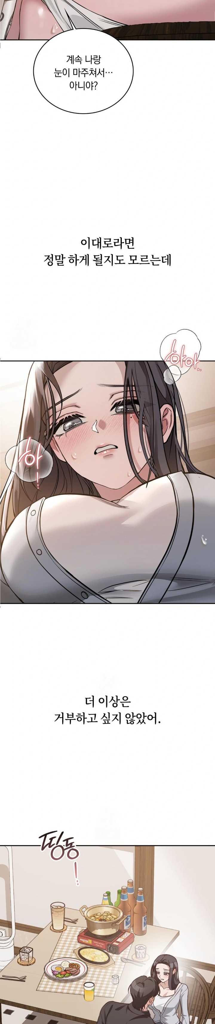 A College Student Who Does it Raw Chapter 2 - Page 20