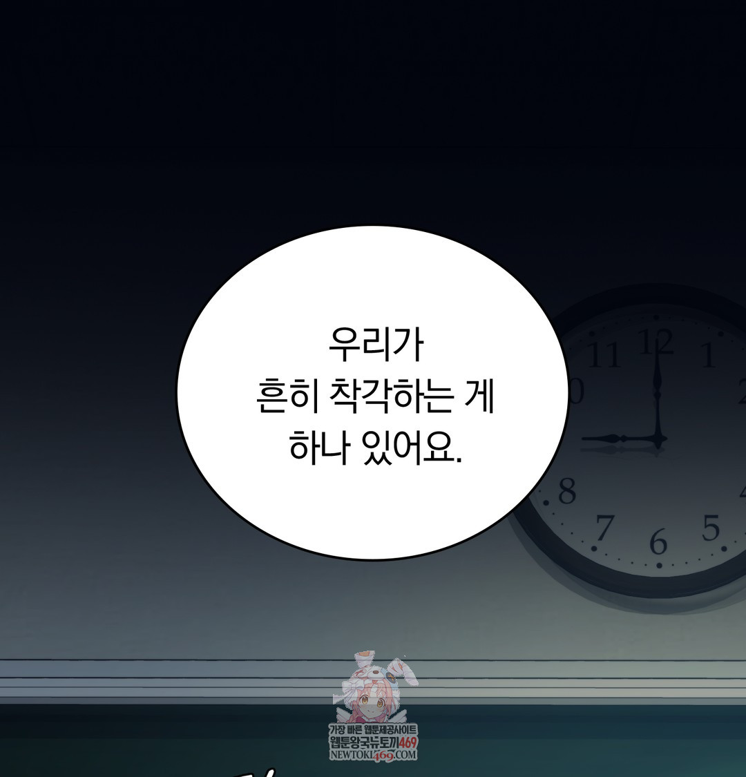 A College Student Who Does it Raw Chapter 20 - Page 1