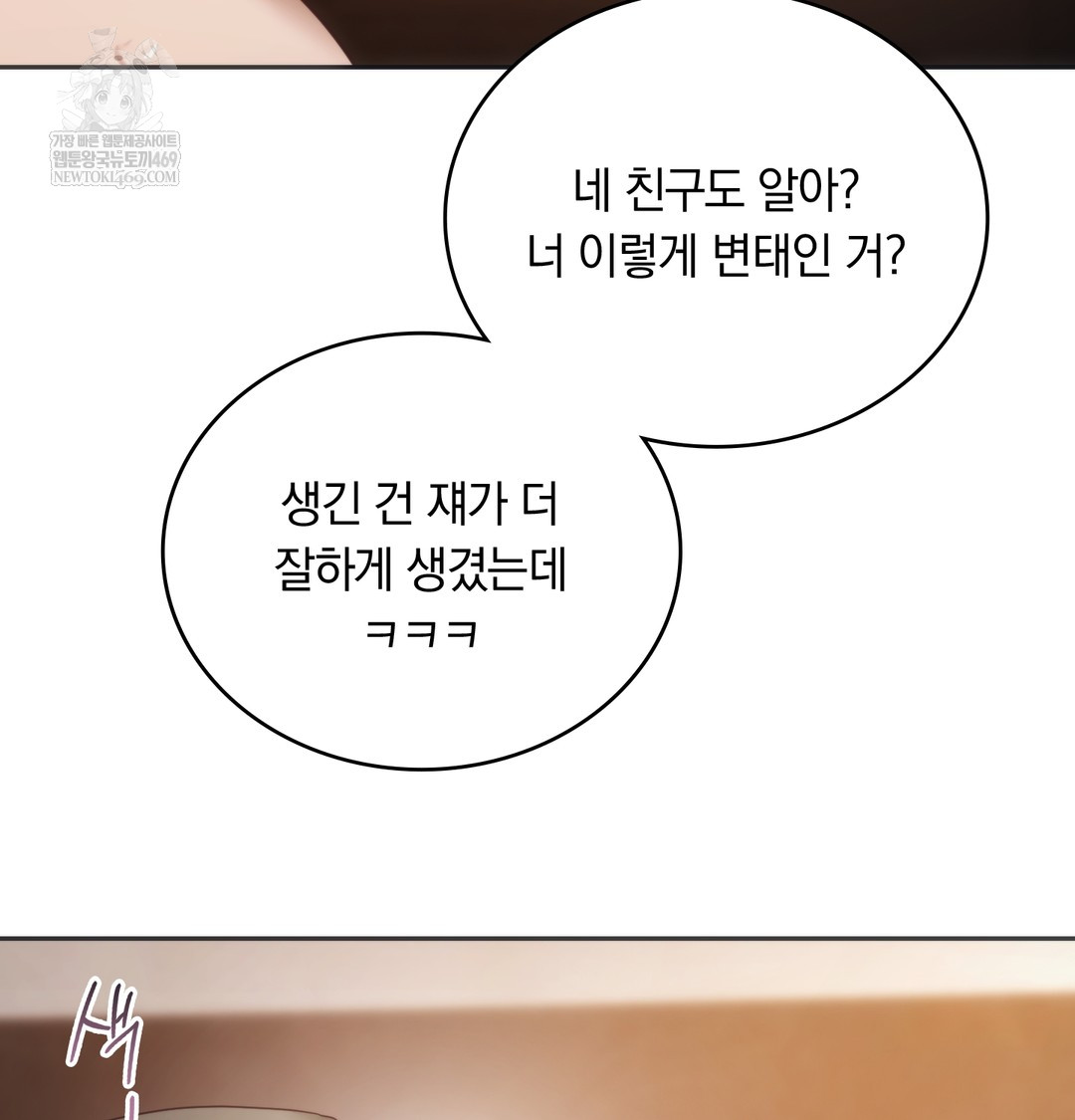 A College Student Who Does it Raw Chapter 20 - Page 108