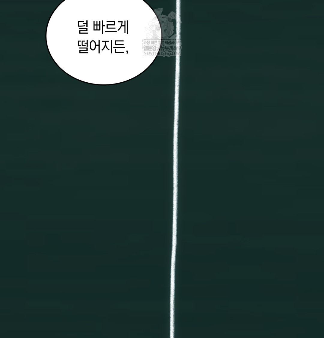 A College Student Who Does it Raw Chapter 20 - Page 11