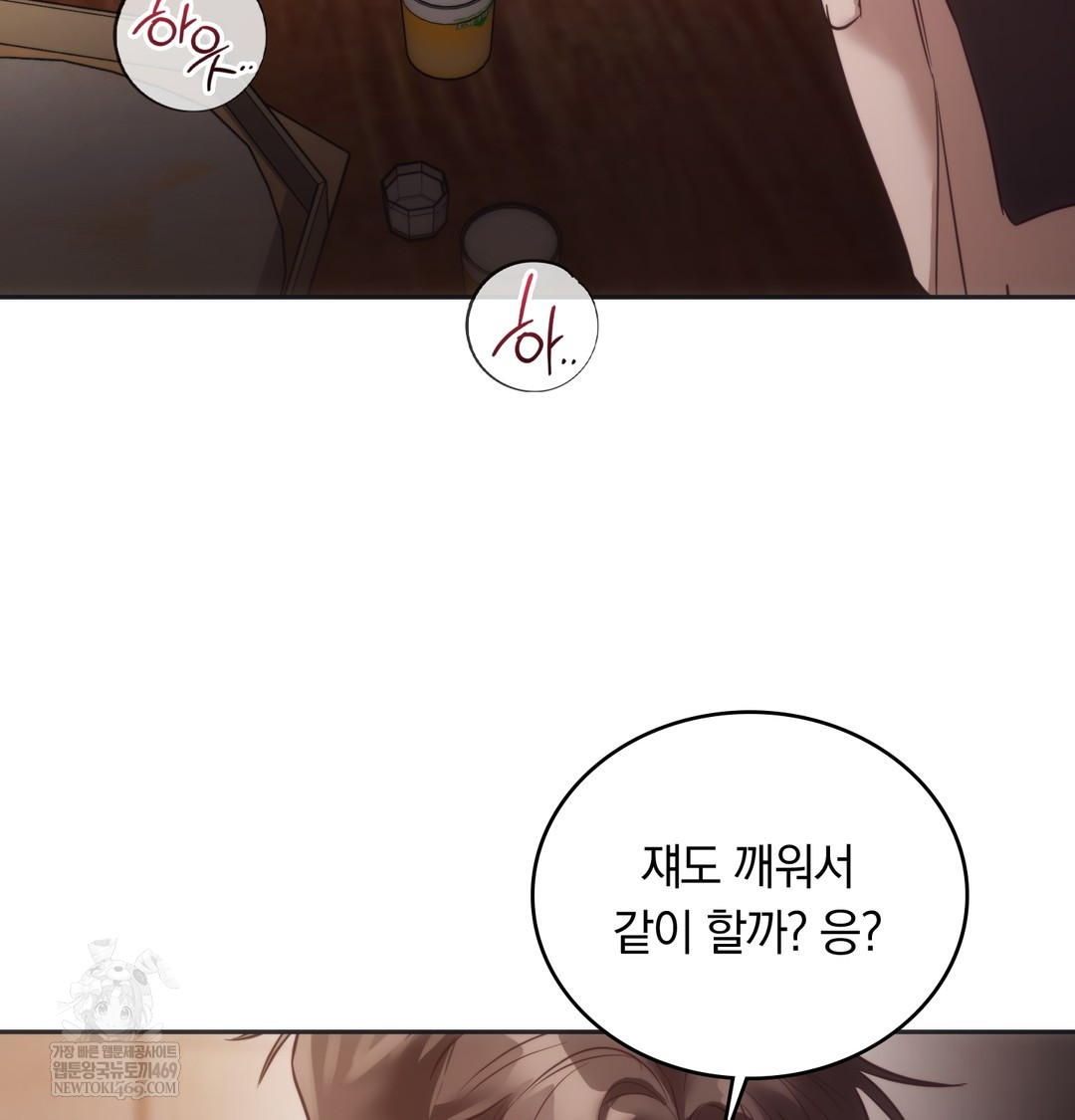 A College Student Who Does it Raw Chapter 20 - Page 110