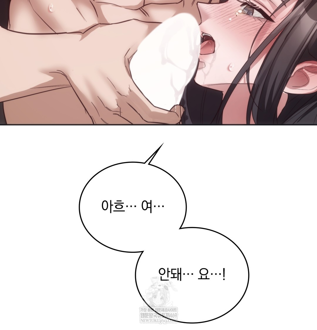 A College Student Who Does it Raw Chapter 20 - Page 112