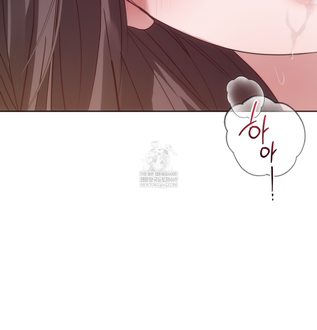 A College Student Who Does it Raw Chapter 20 - Page 119