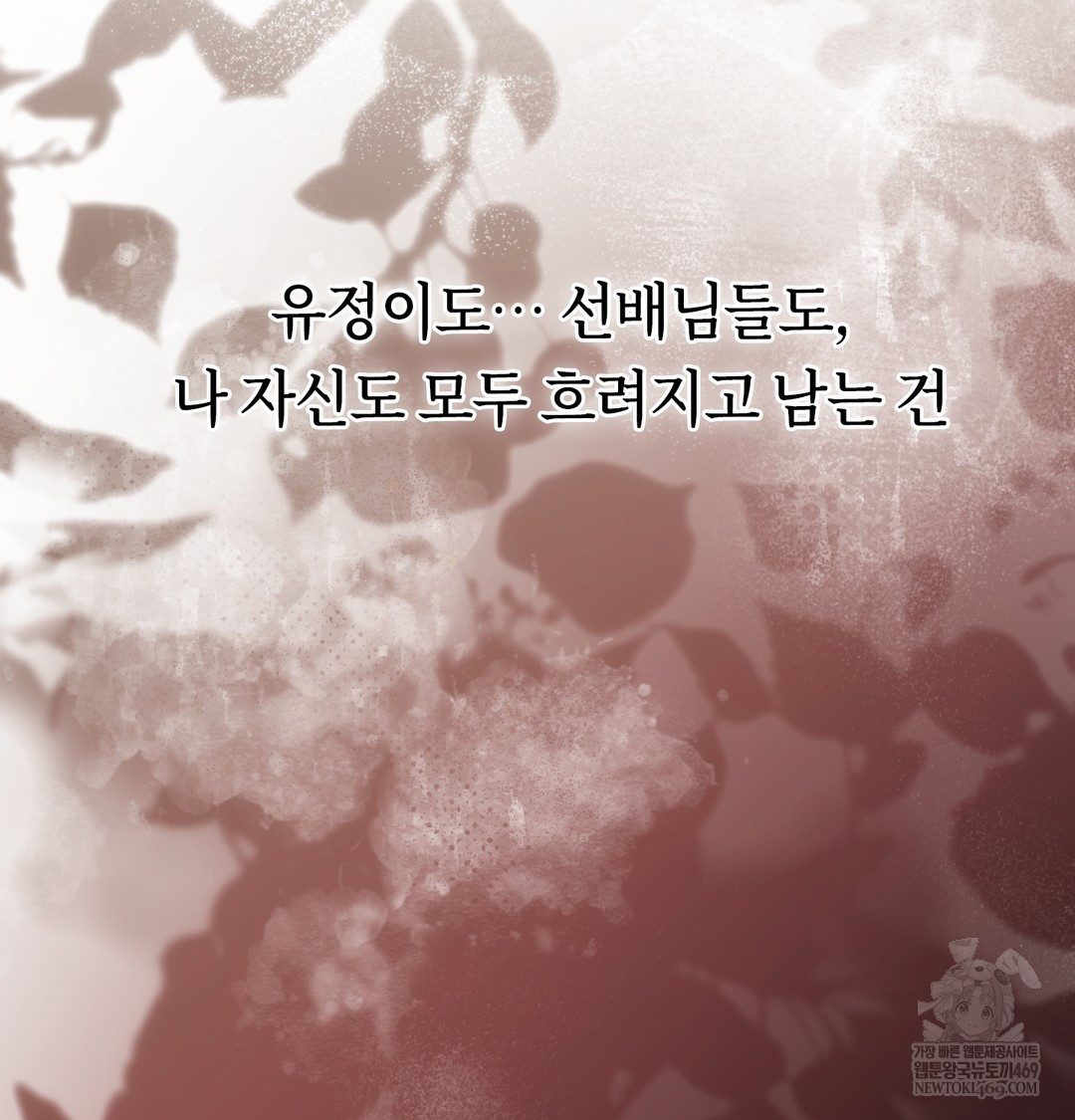 A College Student Who Does it Raw Chapter 20 - Page 126