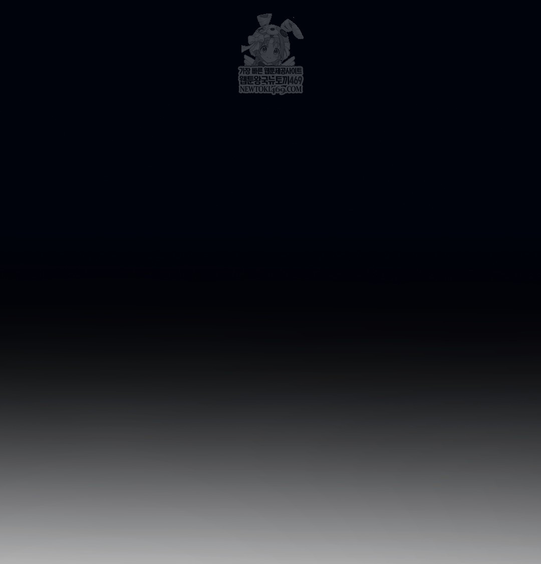 A College Student Who Does it Raw Chapter 20 - Page 14