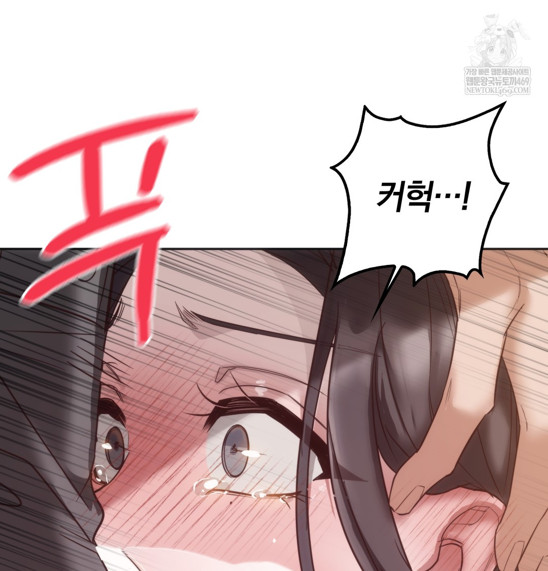 A College Student Who Does it Raw Chapter 20 - Page 19