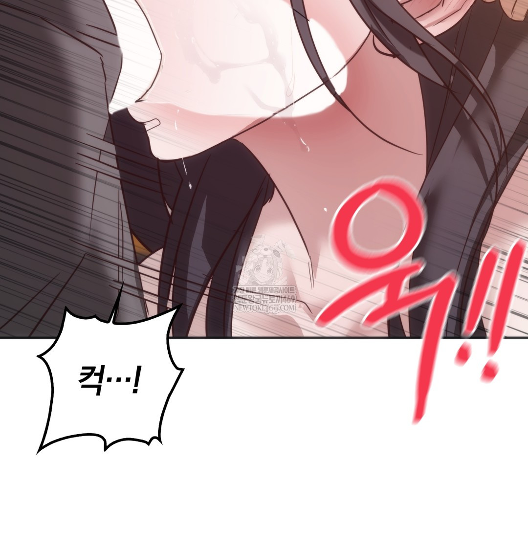 A College Student Who Does it Raw Chapter 20 - Page 20