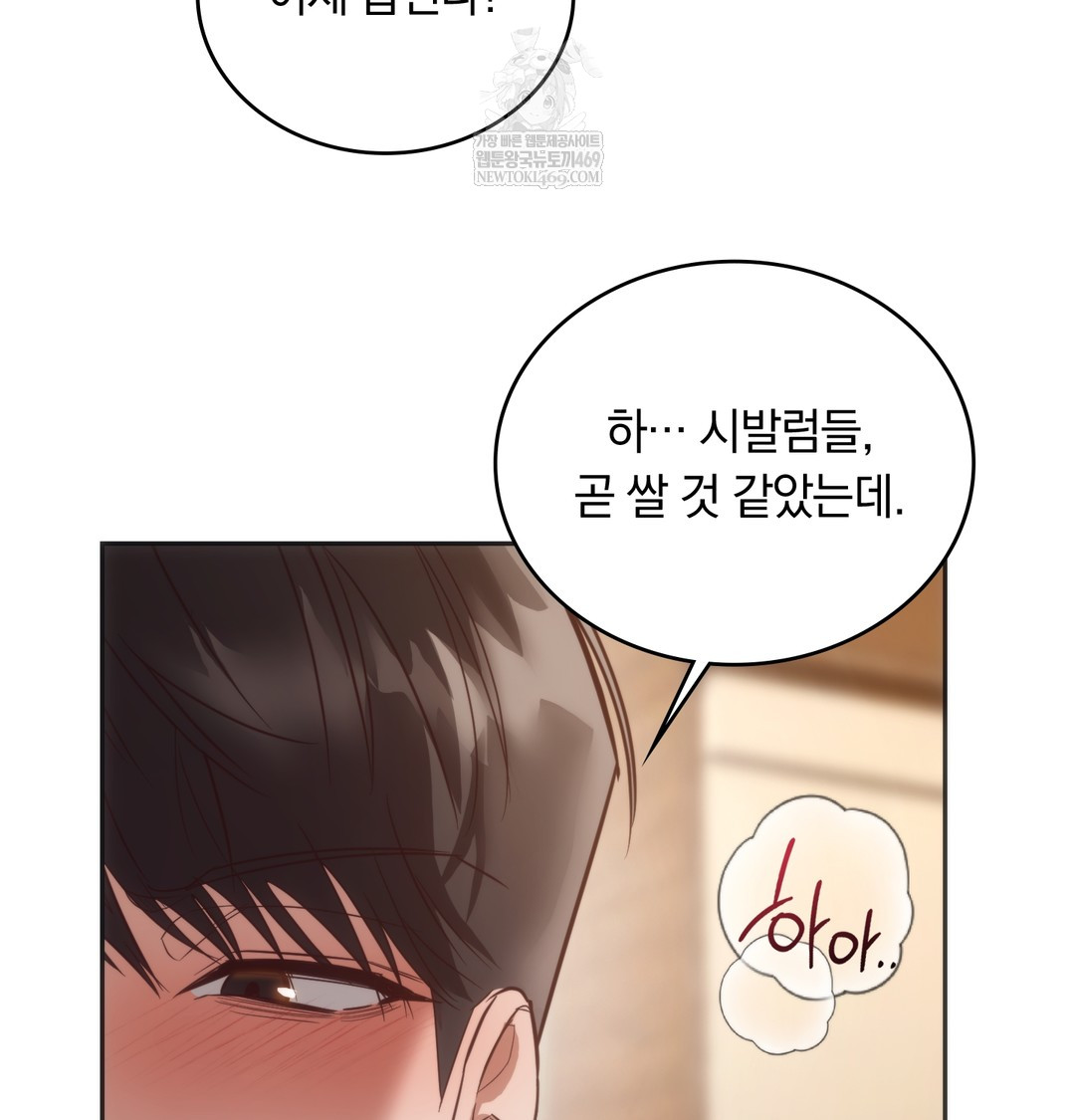 A College Student Who Does it Raw Chapter 20 - Page 24