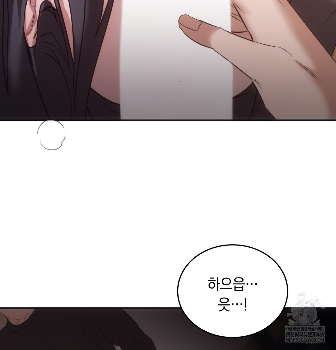 A College Student Who Does it Raw Chapter 20 - Page 38