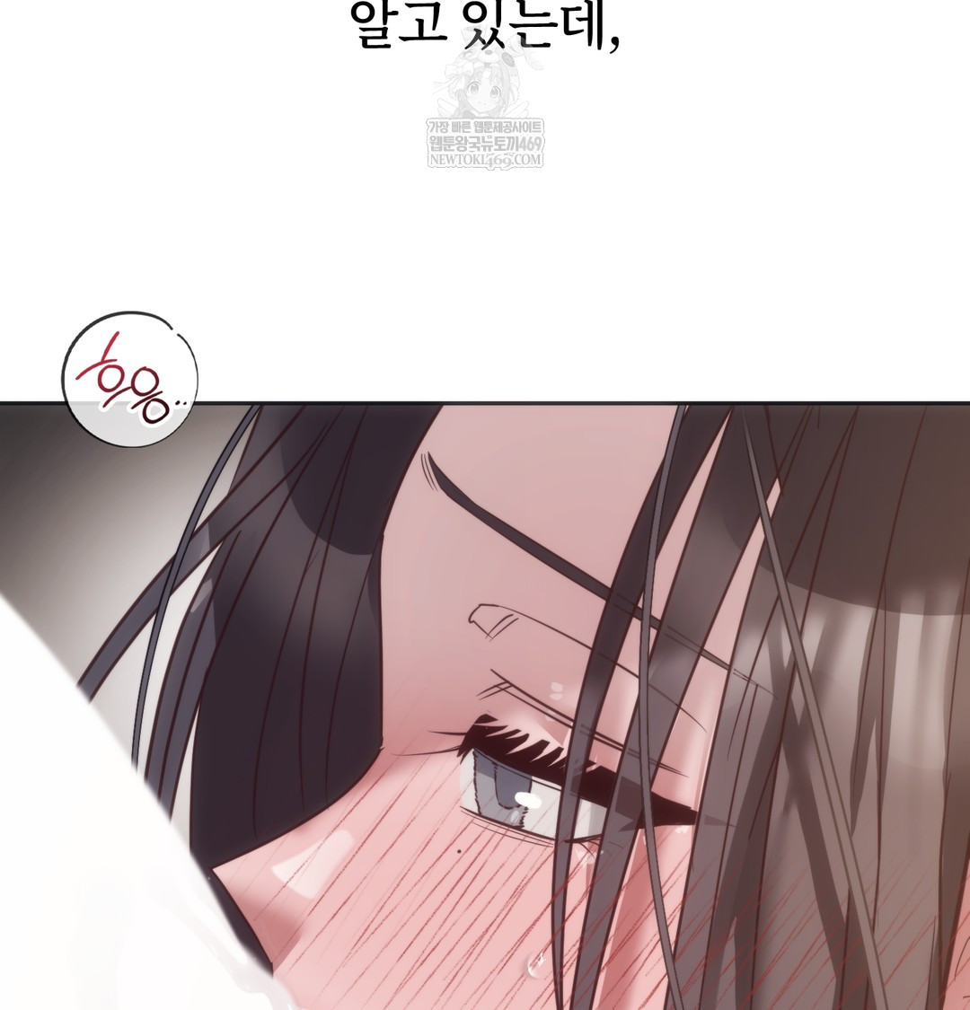 A College Student Who Does it Raw Chapter 20 - Page 51