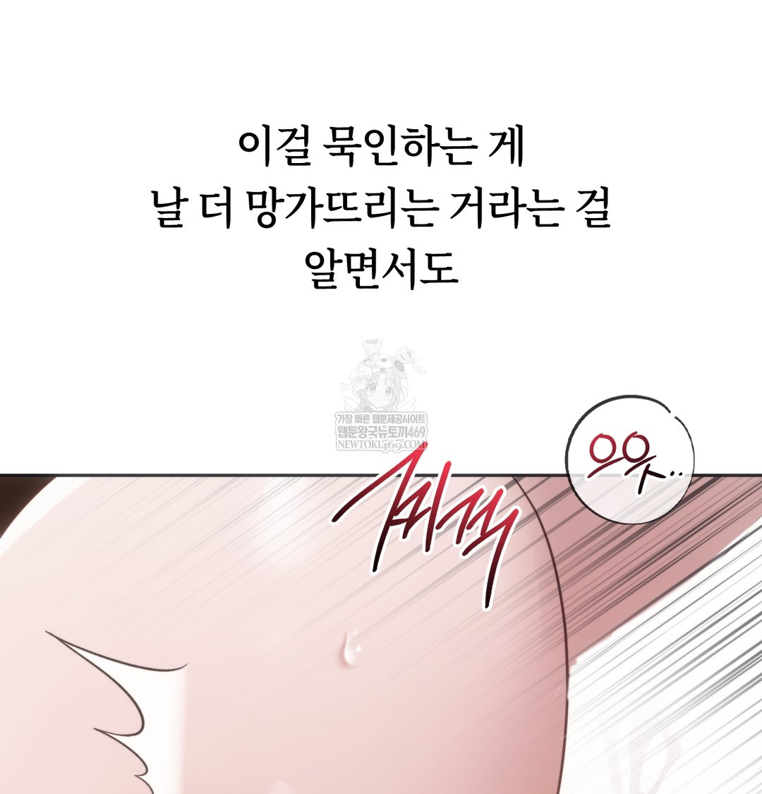 A College Student Who Does it Raw Chapter 20 - Page 55