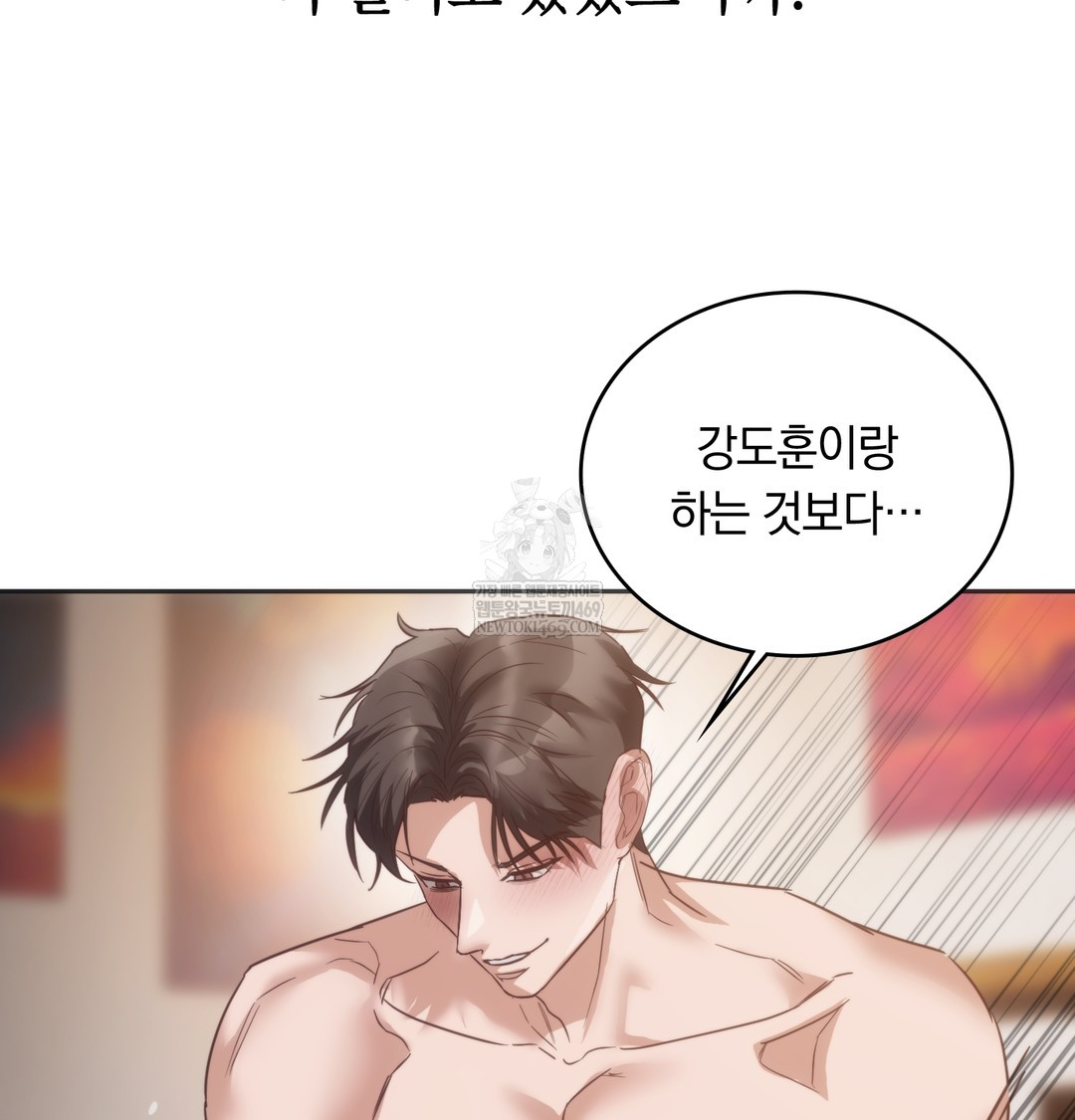 A College Student Who Does it Raw Chapter 20 - Page 57