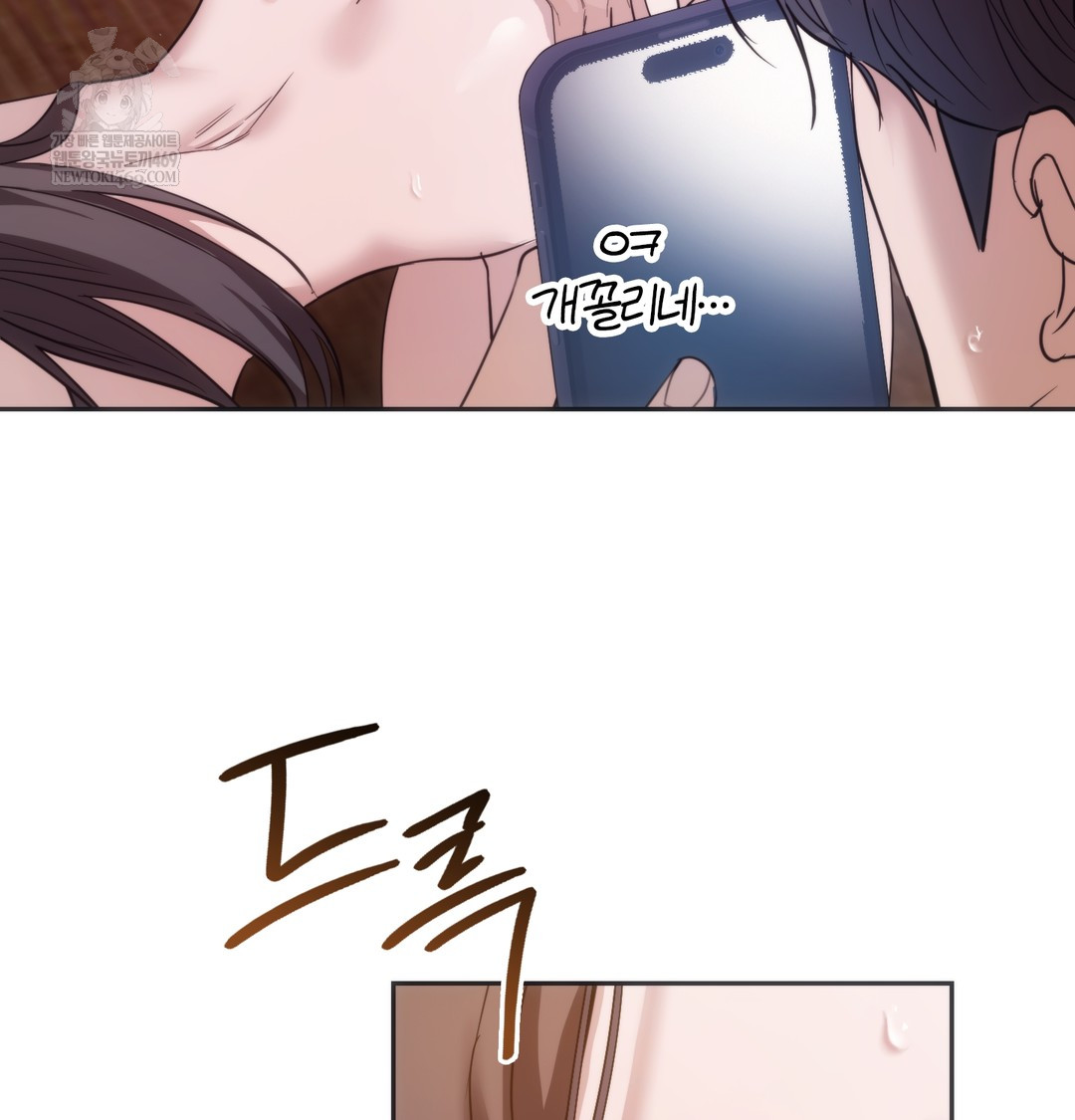 A College Student Who Does it Raw Chapter 20 - Page 69