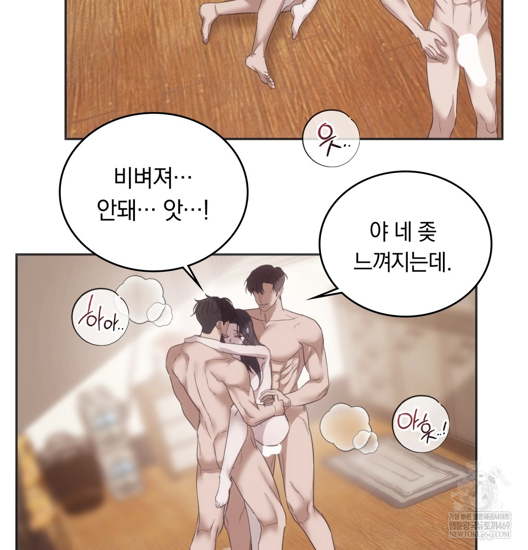 A College Student Who Does it Raw Chapter 21 - Page 11