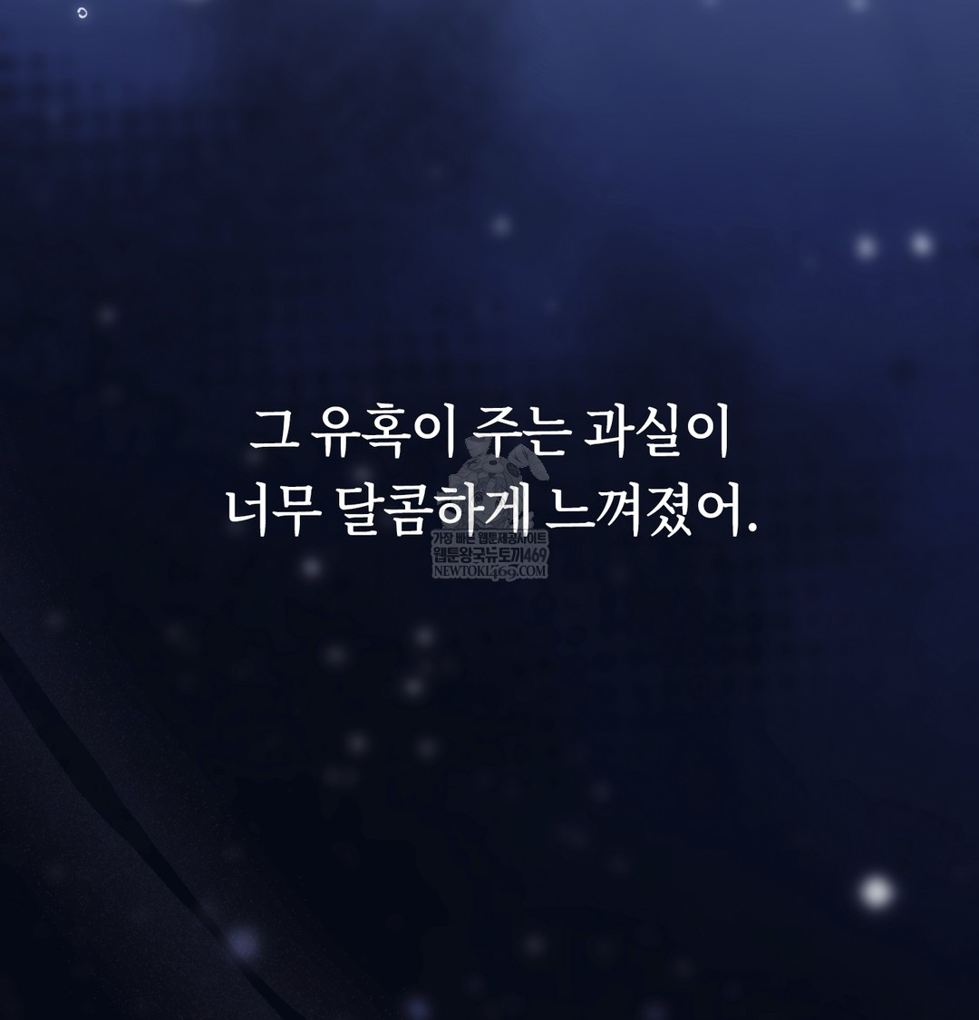 A College Student Who Does it Raw Chapter 21 - Page 120