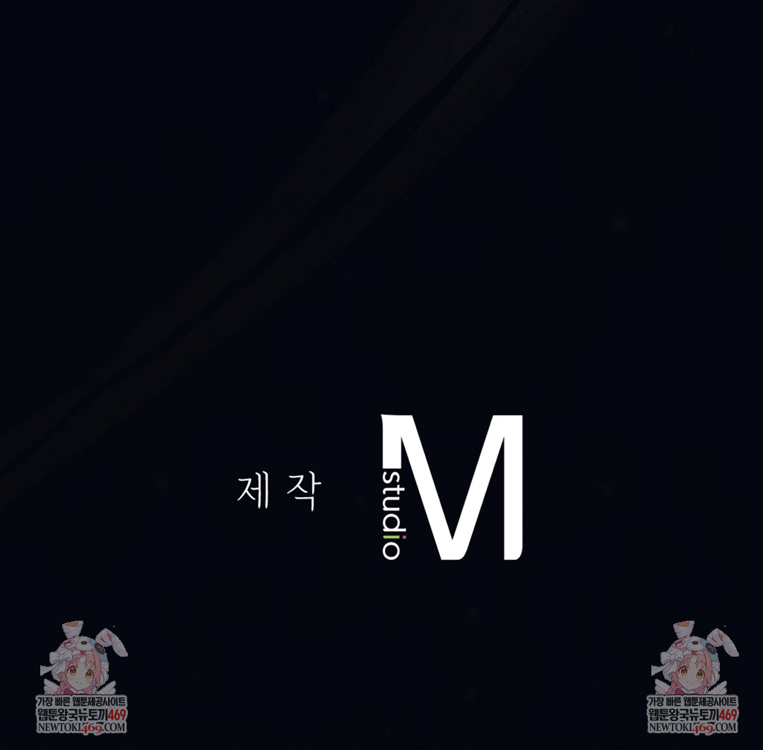 A College Student Who Does it Raw Chapter 21 - Page 123