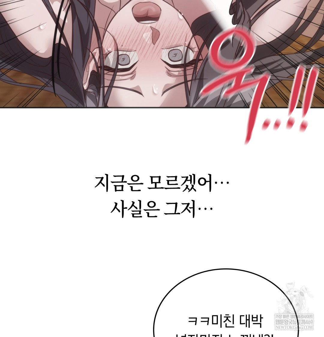 A College Student Who Does it Raw Chapter 21 - Page 22