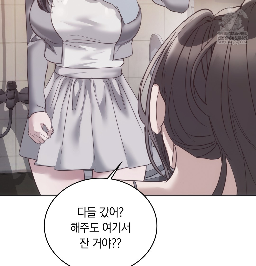 A College Student Who Does it Raw Chapter 21 - Page 40