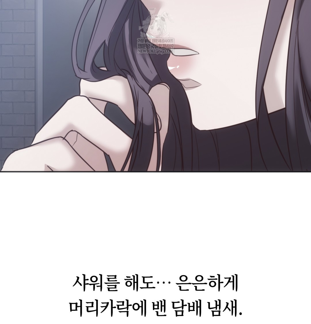 A College Student Who Does it Raw Chapter 21 - Page 56