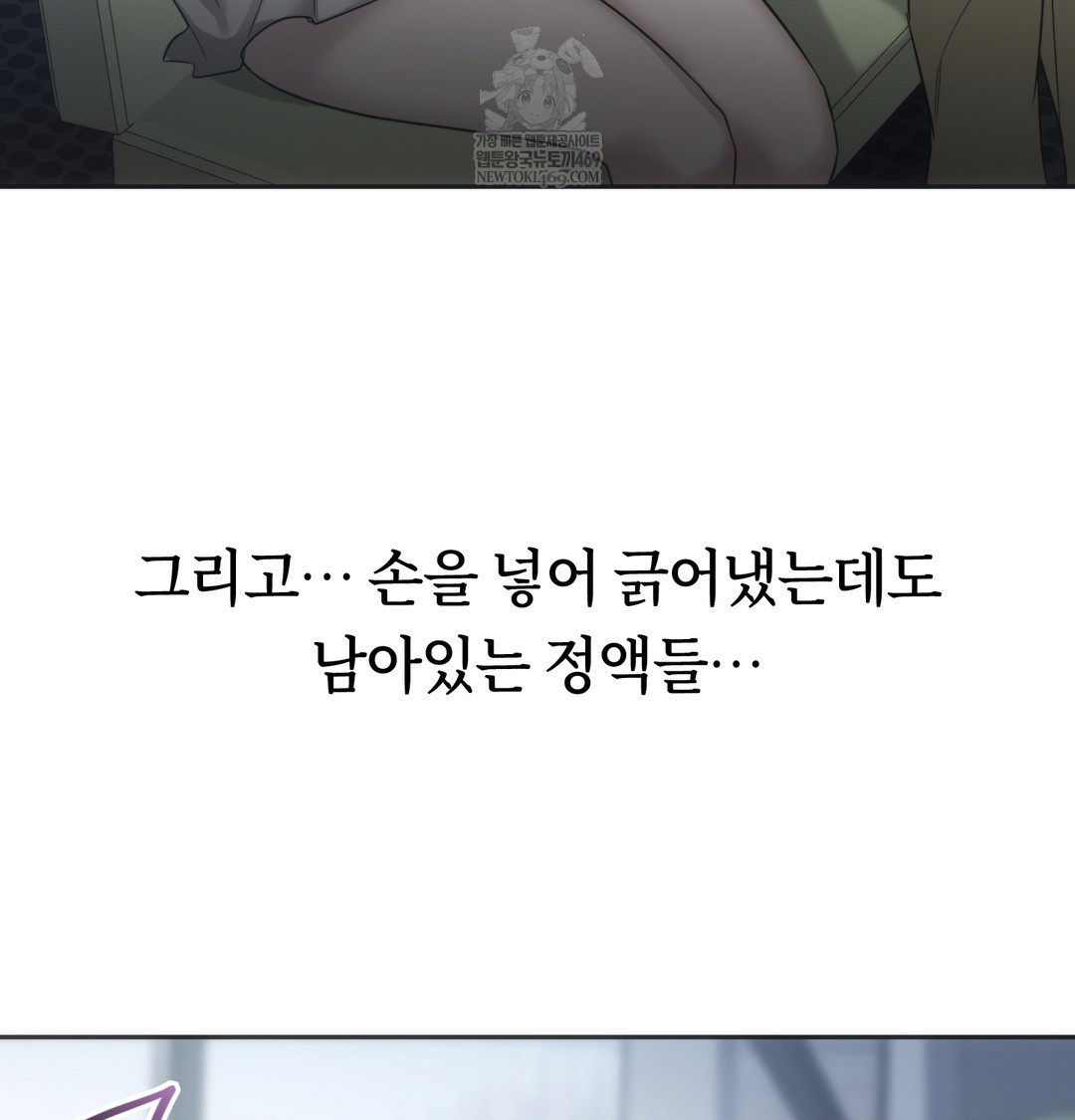 A College Student Who Does it Raw Chapter 21 - Page 59